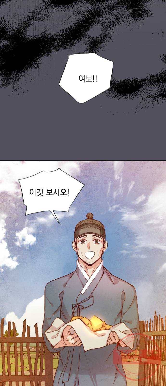 조선여우스캔들 57화. 흥부와 놀부 (11) 6