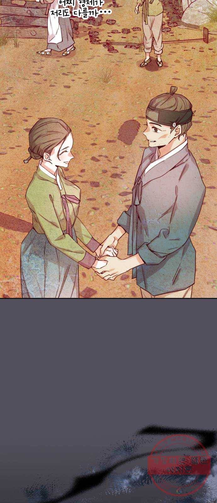 조선여우스캔들 57화. 흥부와 놀부 (11) 11