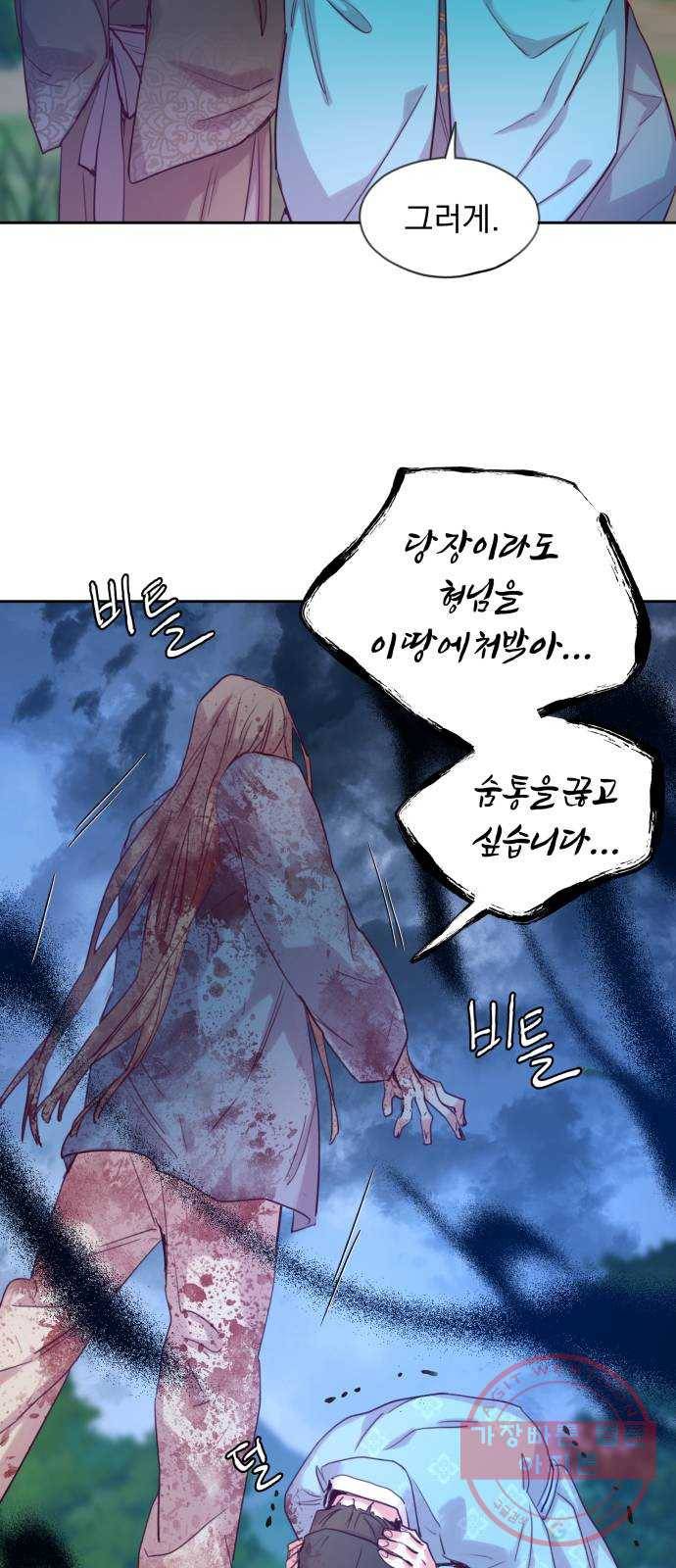 조선여우스캔들 57화. 흥부와 놀부 (11) 16