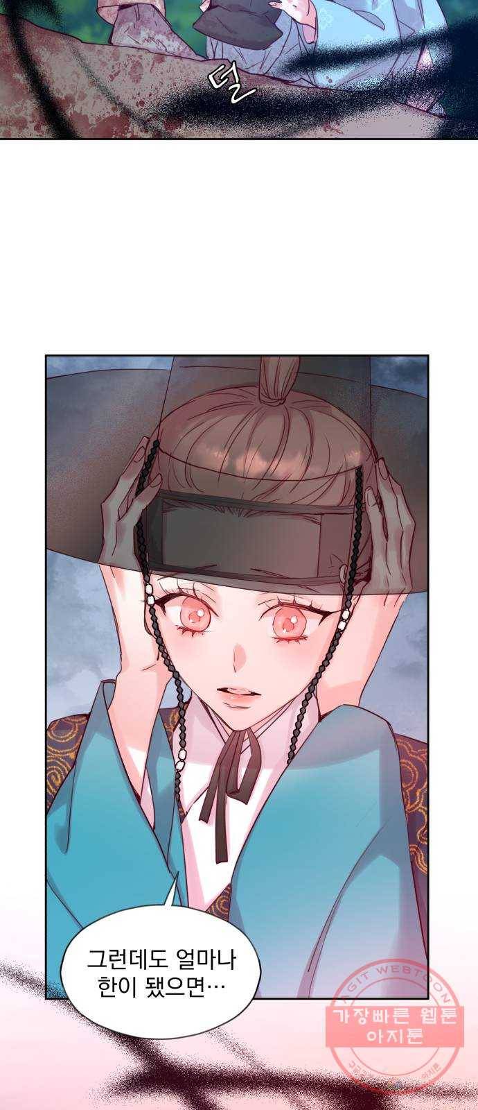 조선여우스캔들 57화. 흥부와 놀부 (11) 17