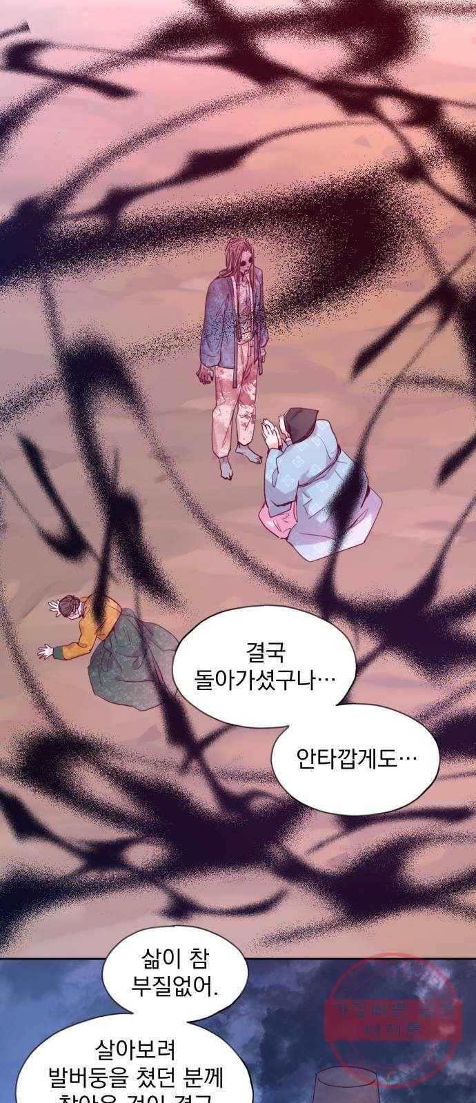 조선여우스캔들 57화. 흥부와 놀부 (11) 18