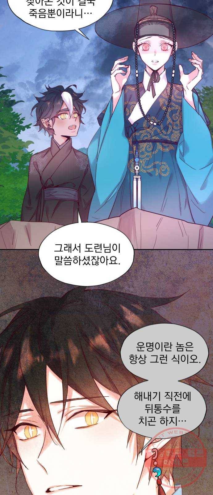 조선여우스캔들 57화. 흥부와 놀부 (11) 19