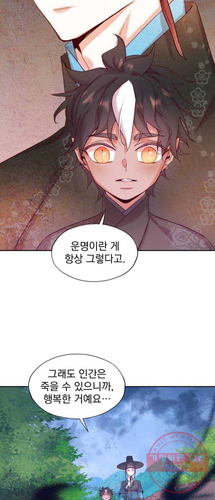 조선여우스캔들 57화. 흥부와 놀부 (11) 20