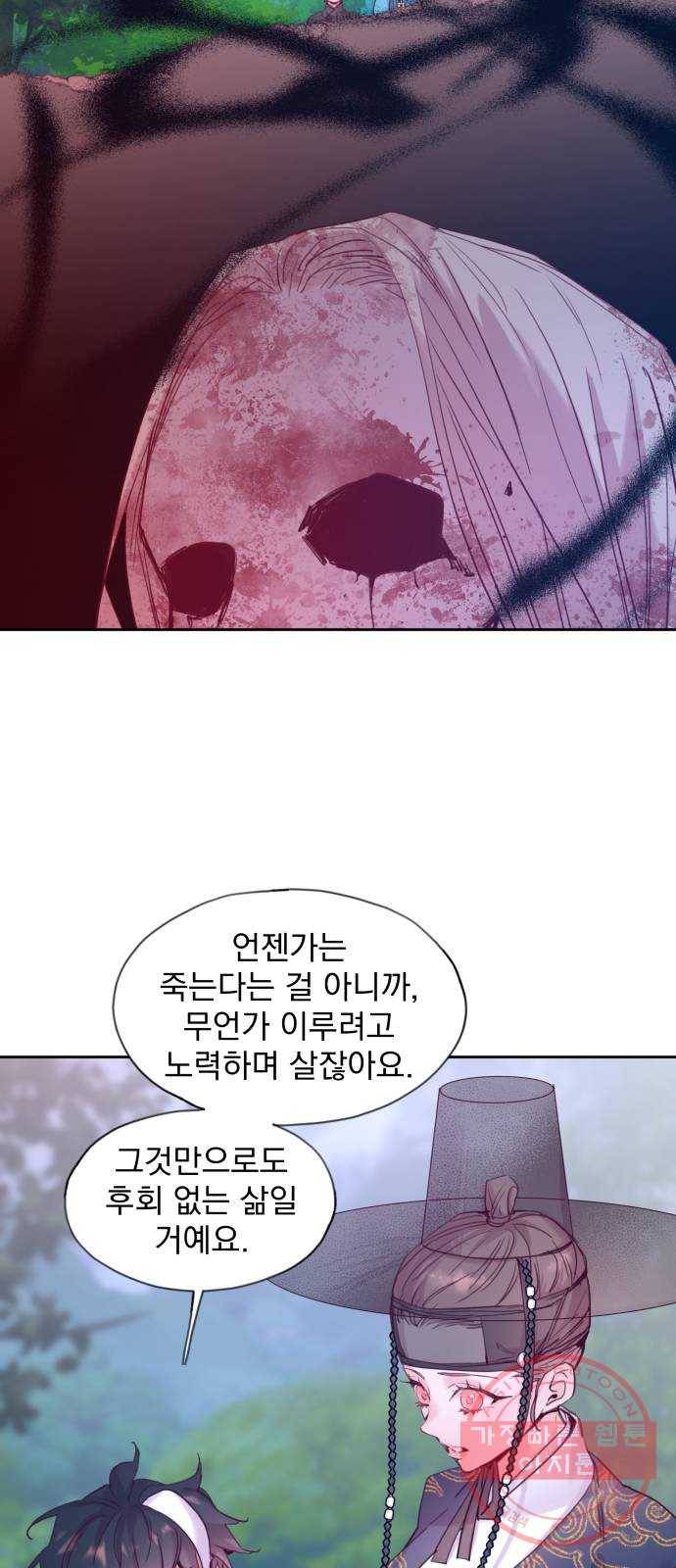 조선여우스캔들 57화. 흥부와 놀부 (11) 21