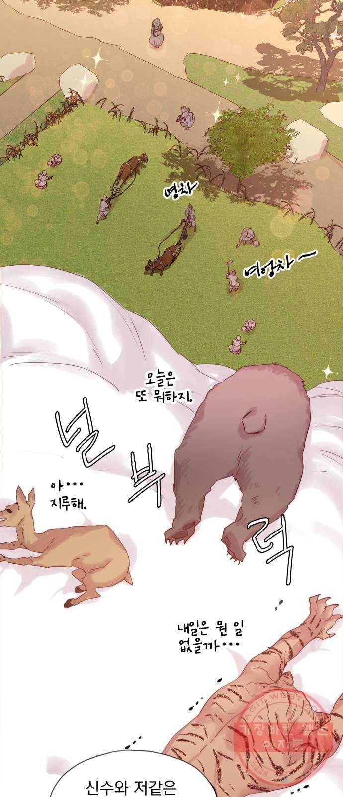 조선여우스캔들 57화. 흥부와 놀부 (11) 23