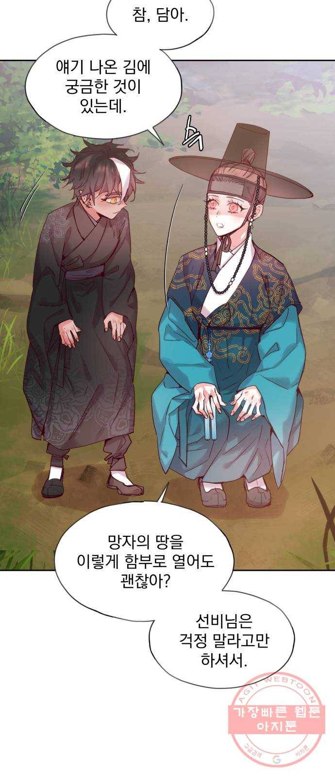 조선여우스캔들 57화. 흥부와 놀부 (11) 26