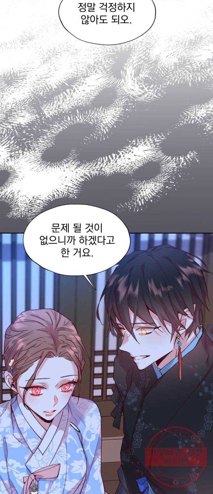 조선여우스캔들 57화. 흥부와 놀부 (11) 28