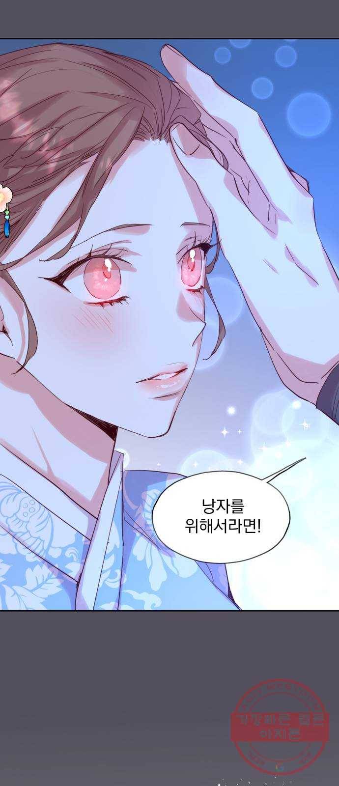 조선여우스캔들 57화. 흥부와 놀부 (11) 31