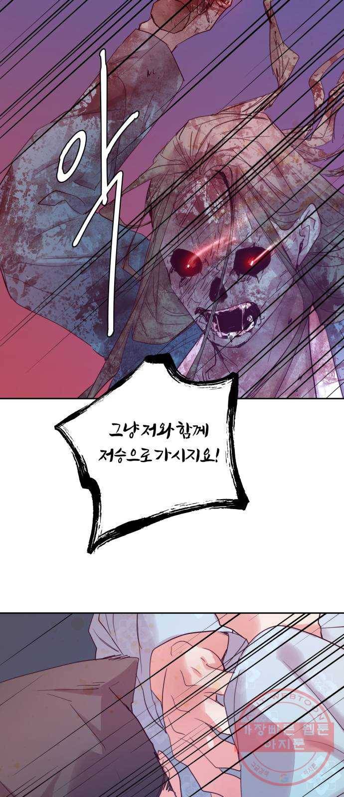 조선여우스캔들 57화. 흥부와 놀부 (11) 36