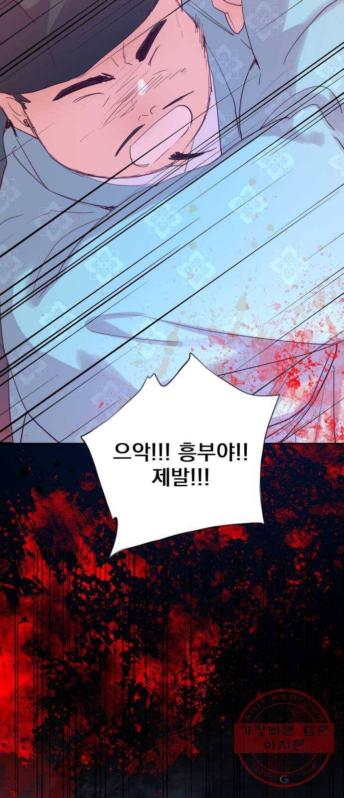 조선여우스캔들 57화. 흥부와 놀부 (11) 37