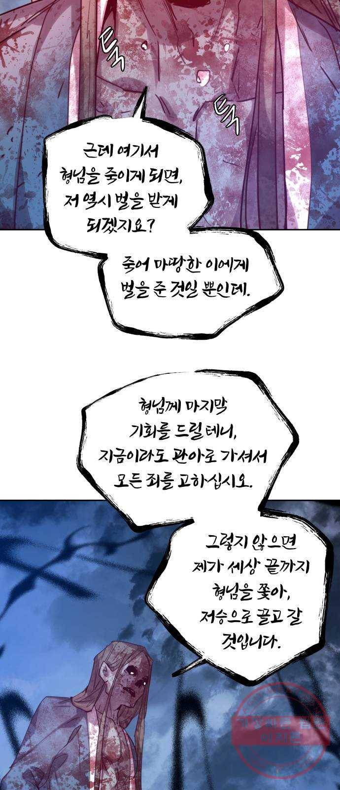 조선여우스캔들 57화. 흥부와 놀부 (11) 42