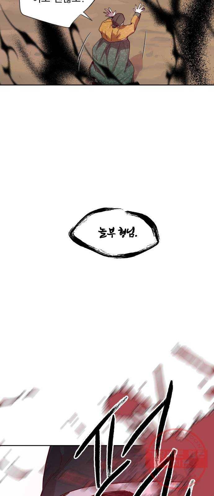 조선여우스캔들 57화. 흥부와 놀부 (11) 44