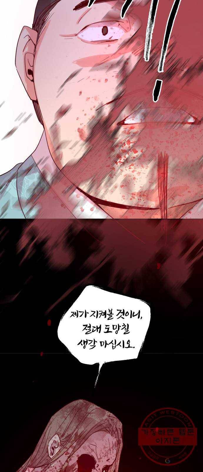 조선여우스캔들 57화. 흥부와 놀부 (11) 45