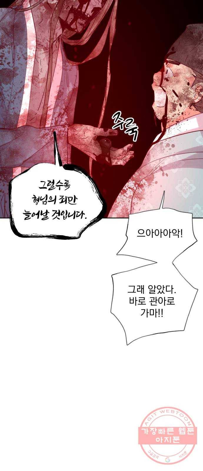 조선여우스캔들 57화. 흥부와 놀부 (11) 46