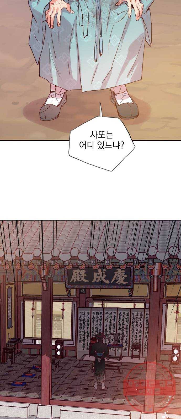 조선여우스캔들 57화. 흥부와 놀부 (11) 50