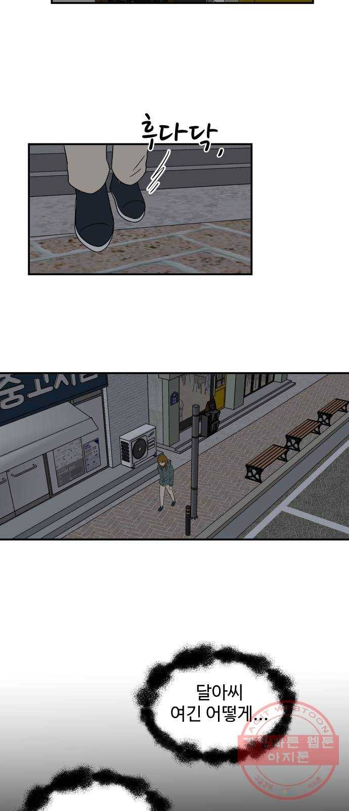 혀로 만난 사이 32화 난 별로인 사람인가봐요 4