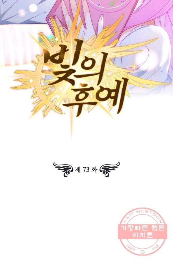 빛의 후예 73화 2