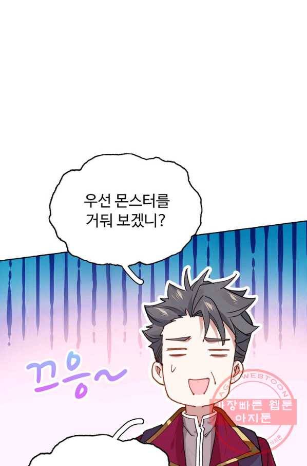 빛의 후예 73화 8