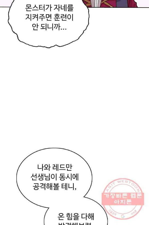빛의 후예 73화 9