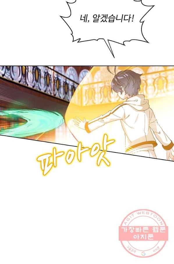 빛의 후예 73화 11