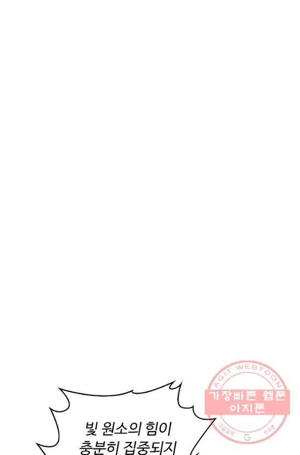 빛의 후예 73화 14