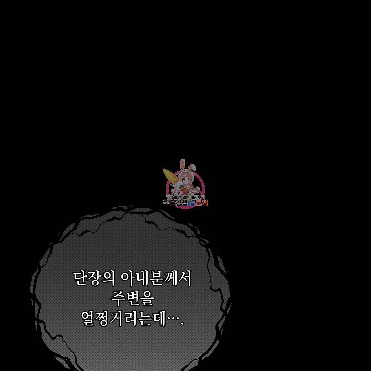 상수리나무 아래 40화 1