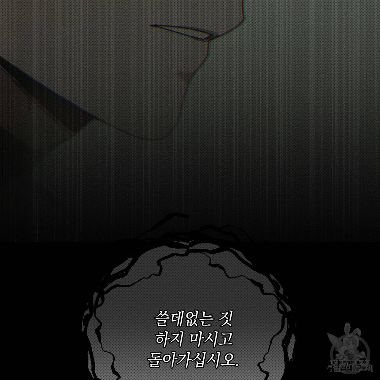 상수리나무 아래 40화 3