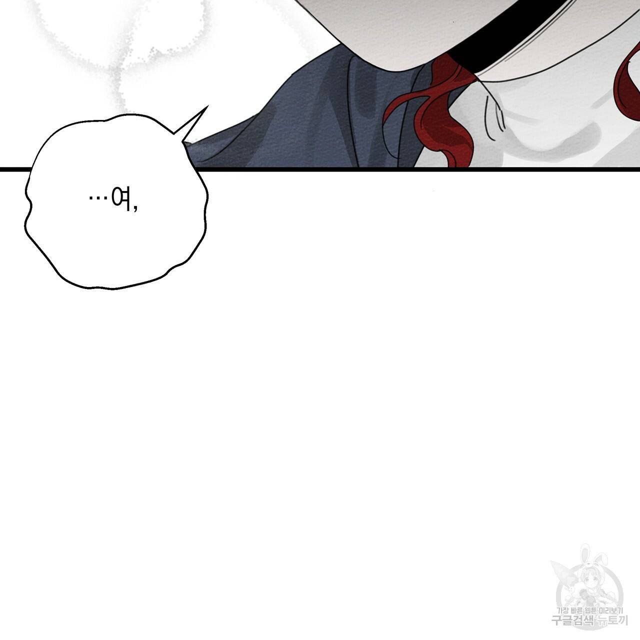 상수리나무 아래 40화 5