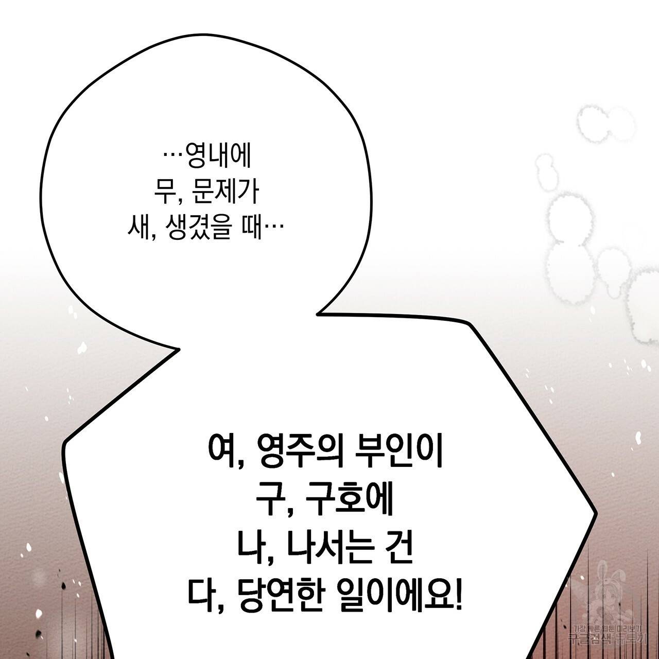 상수리나무 아래 40화 6