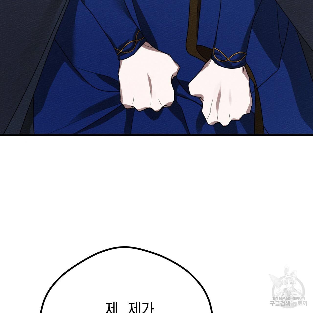 상수리나무 아래 40화 9