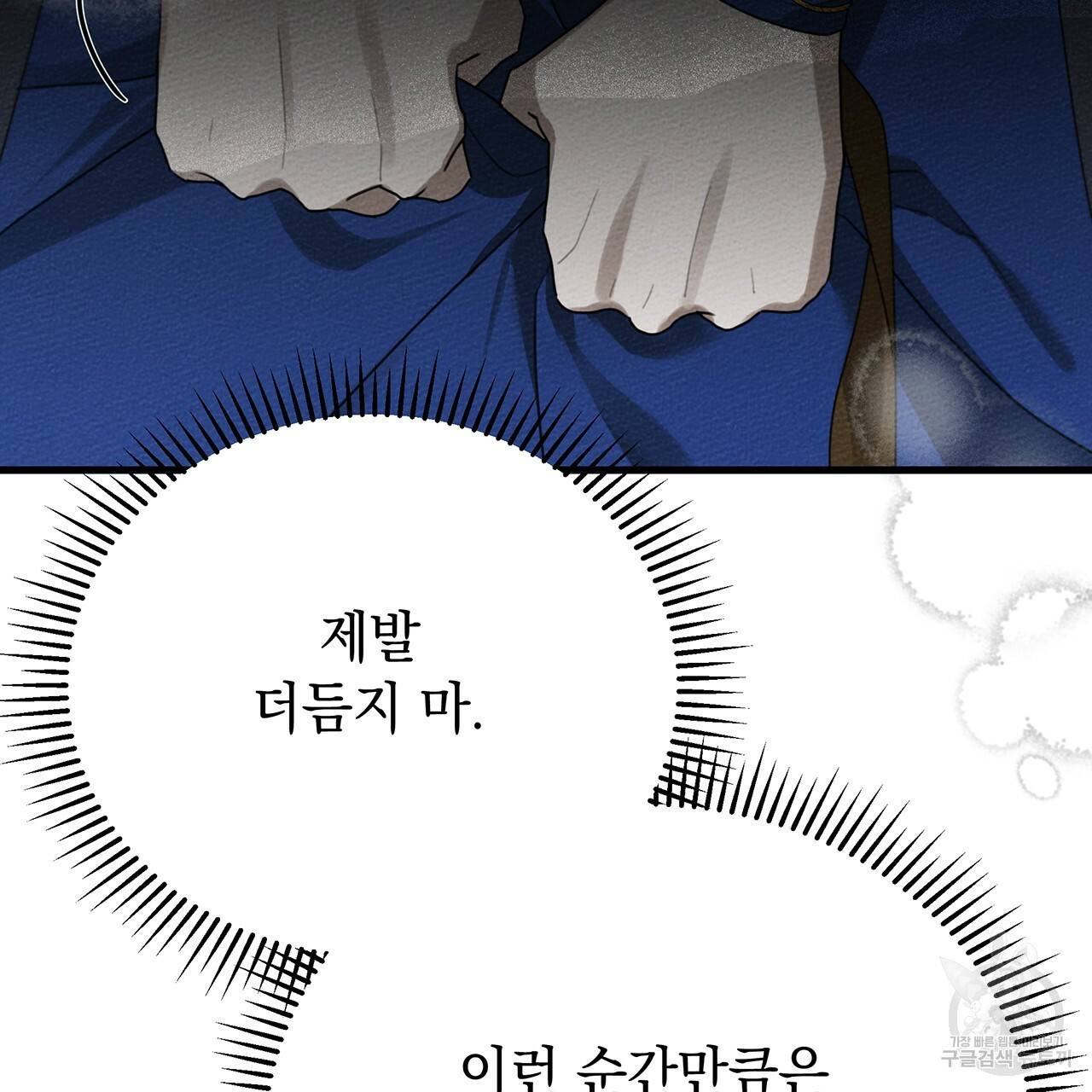 상수리나무 아래 40화 14