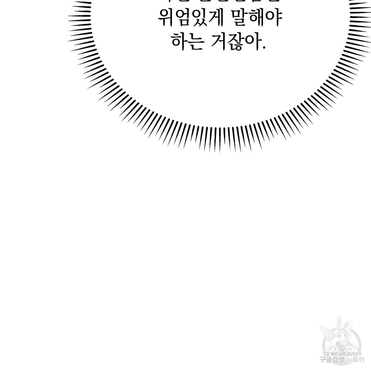 상수리나무 아래 40화 15