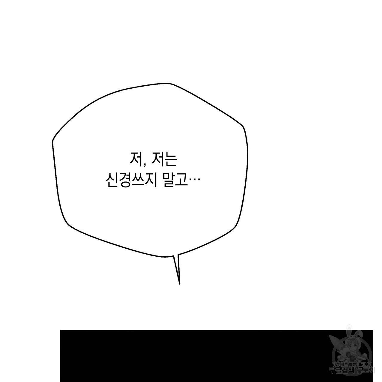 상수리나무 아래 40화 16