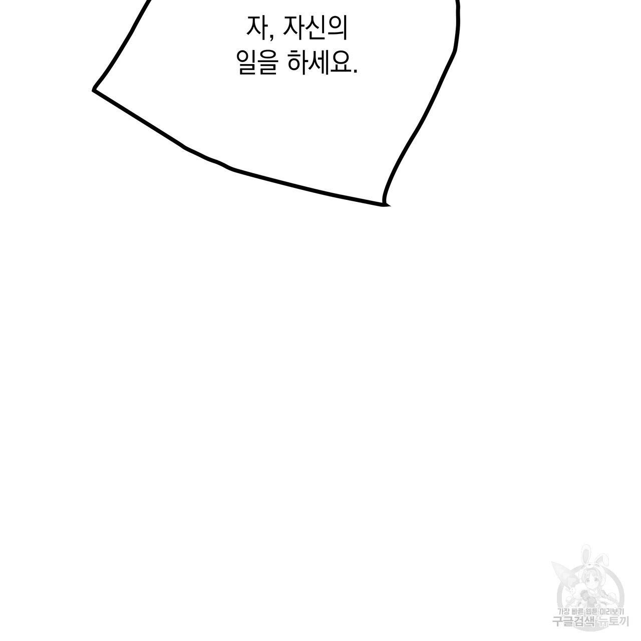 상수리나무 아래 40화 19