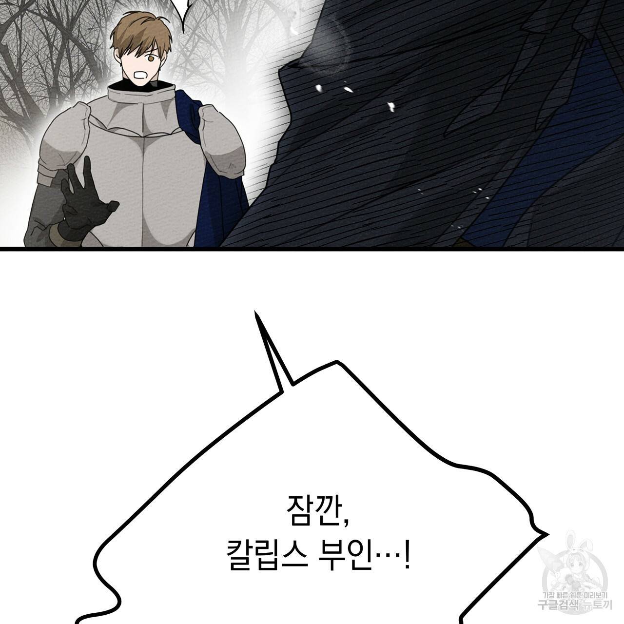 상수리나무 아래 40화 21