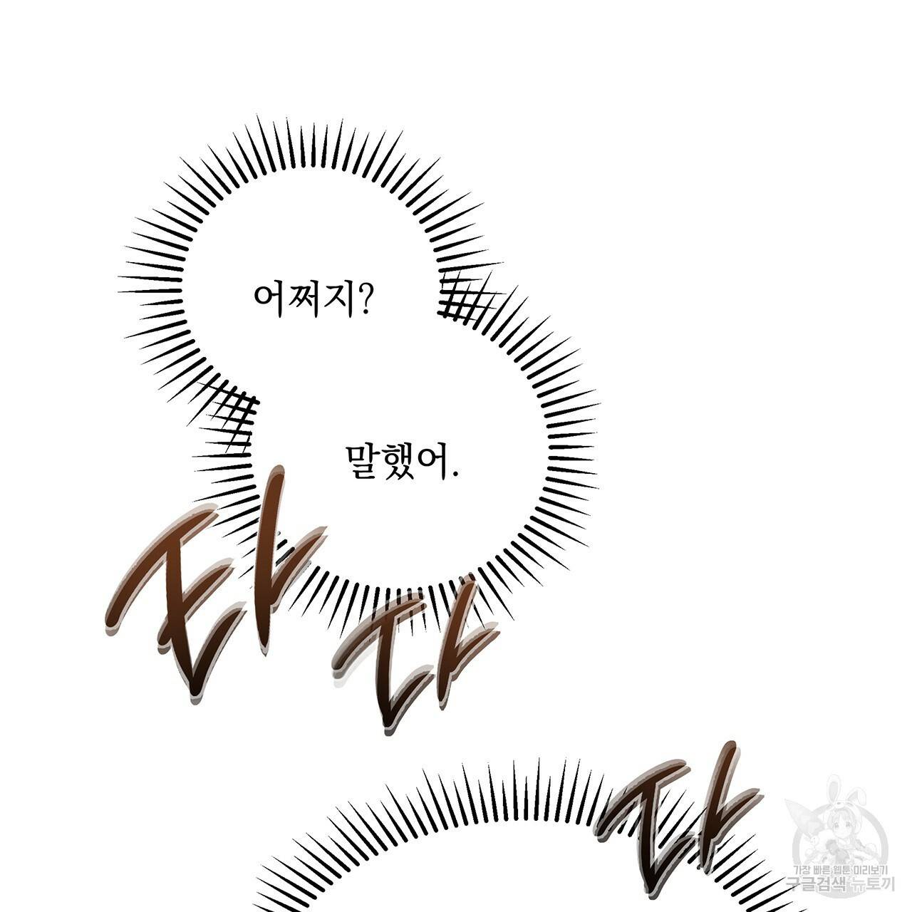 상수리나무 아래 40화 25