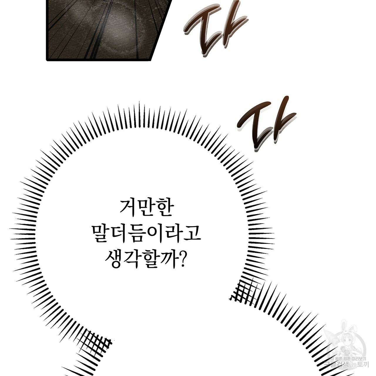 상수리나무 아래 40화 27