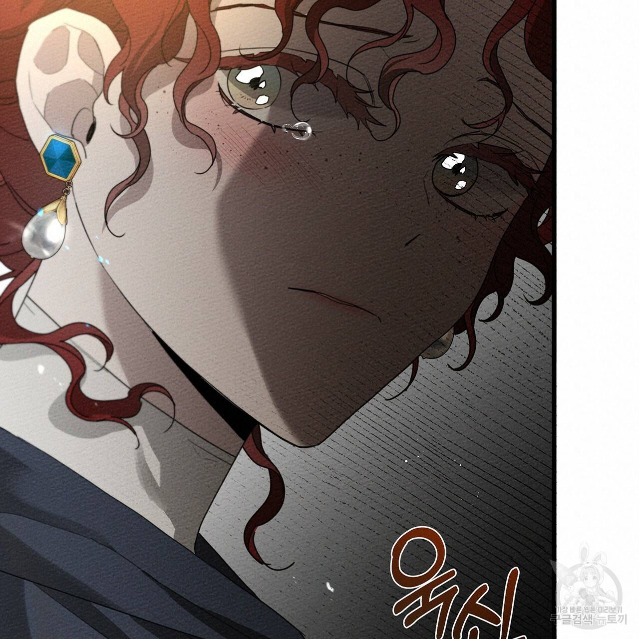 상수리나무 아래 40화 40