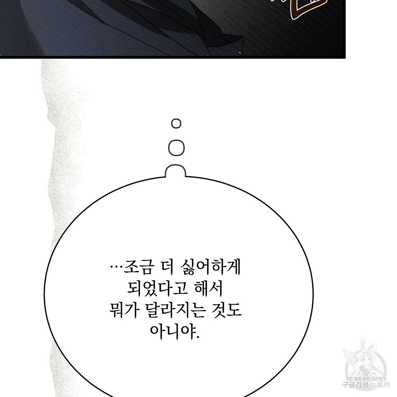 상수리나무 아래 40화 41
