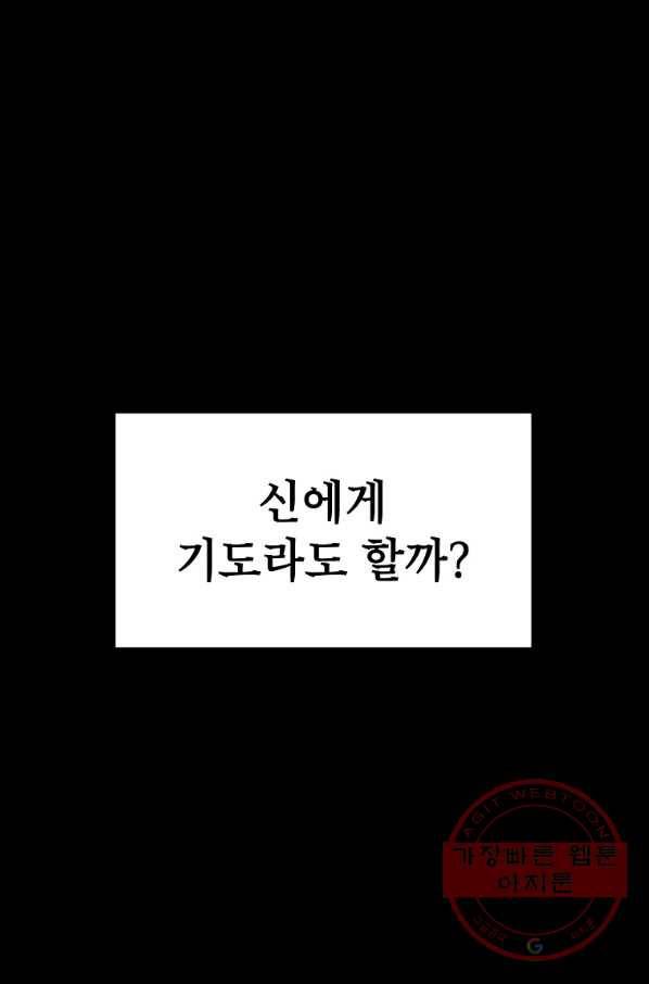 이 용사 실화냐 3화 1