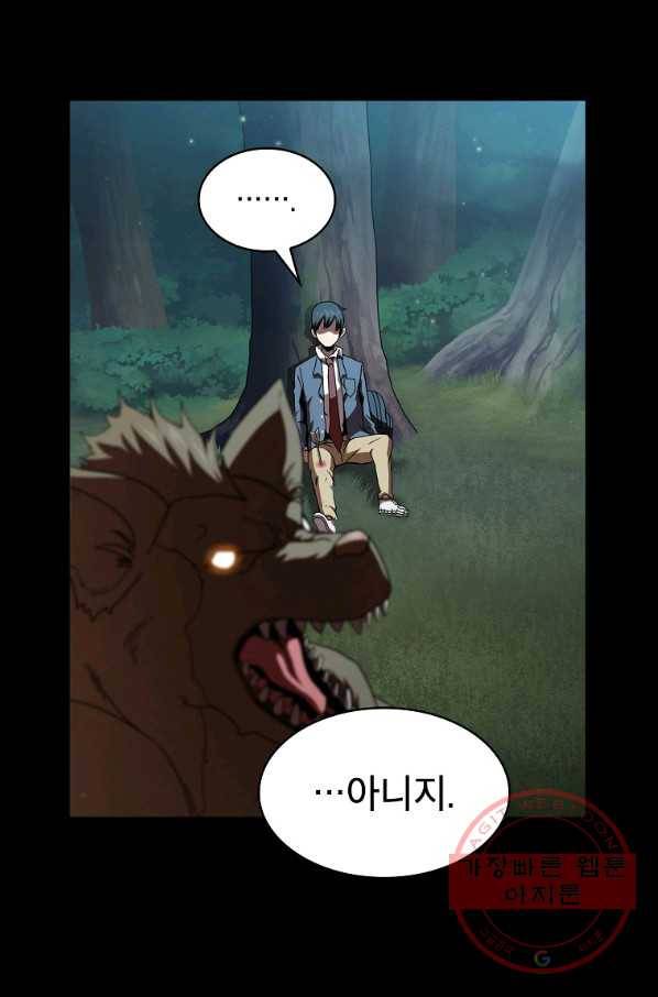 이 용사 실화냐 3화 2