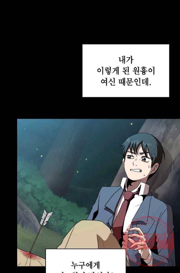 이 용사 실화냐 3화 3