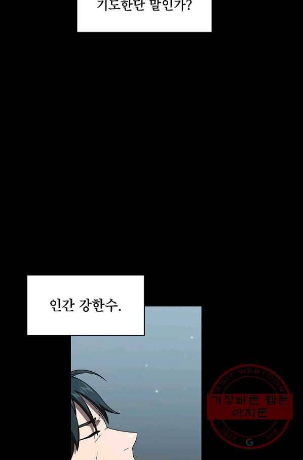 이 용사 실화냐 3화 4