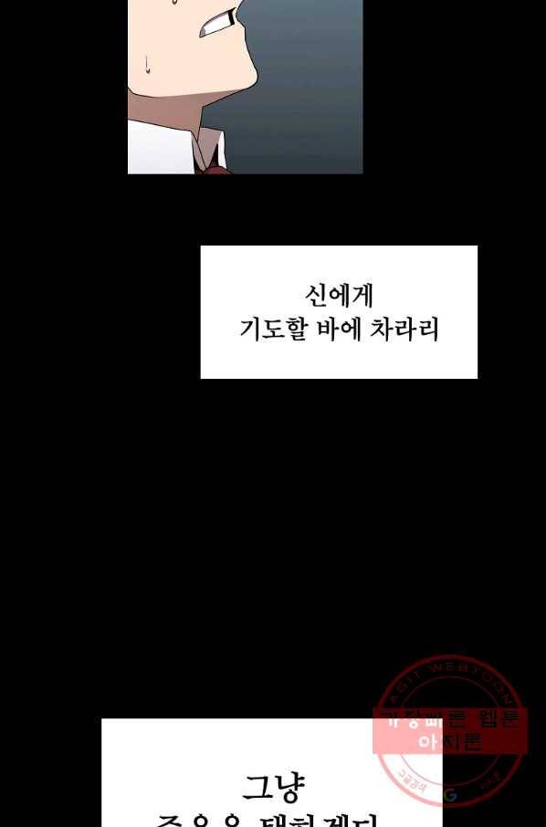 이 용사 실화냐 3화 5