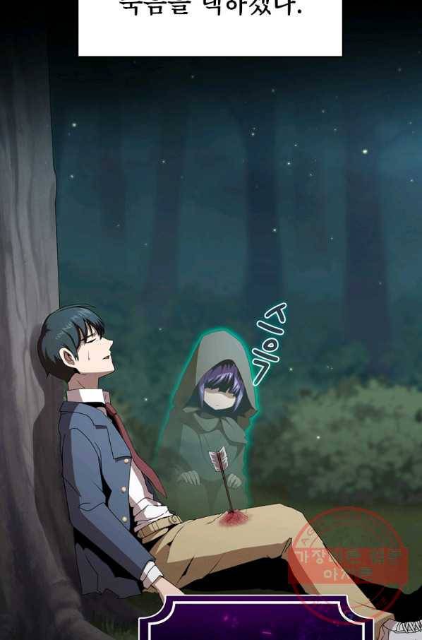 이 용사 실화냐 3화 6