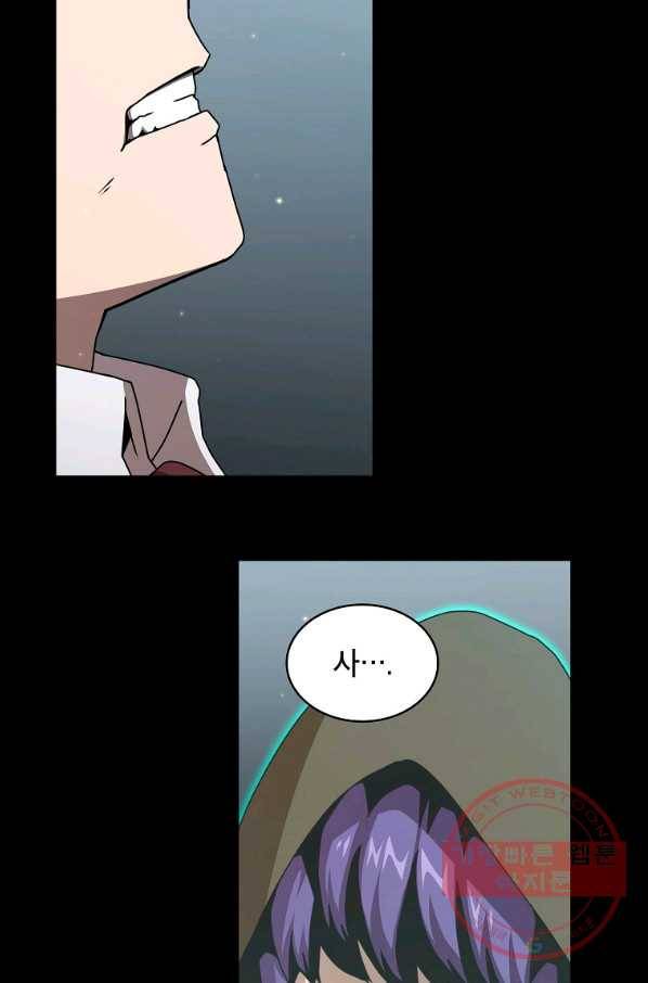 이 용사 실화냐 3화 8