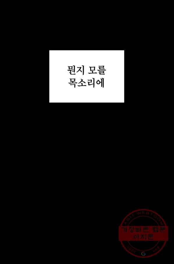이 용사 실화냐 3화 11