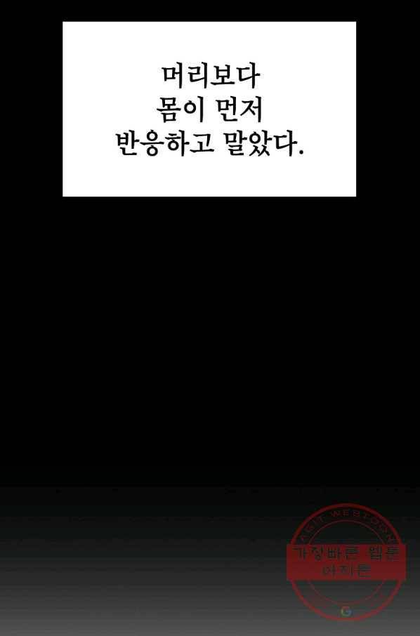 이 용사 실화냐 3화 12
