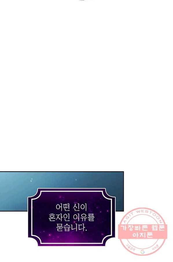 이 용사 실화냐 3화 14