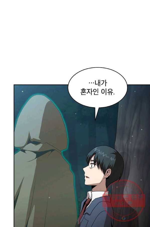 이 용사 실화냐 3화 15